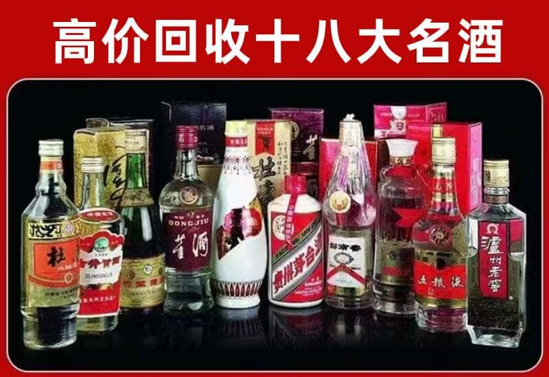 大理市茅台酒回收